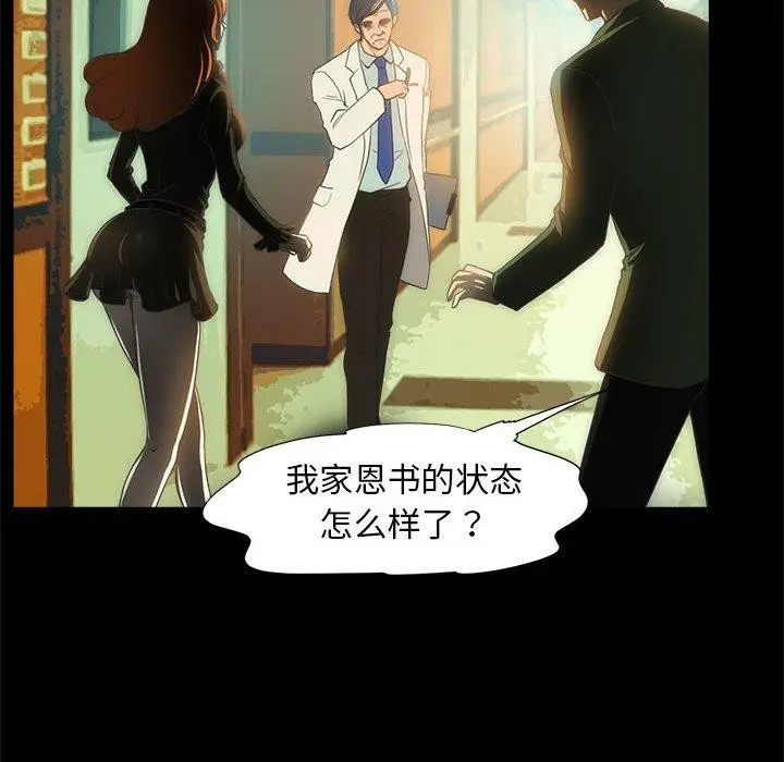 漫画《夜之花》第21话第47张图