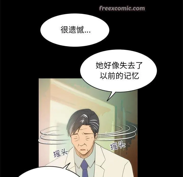 漫画《夜之花》第21话第48张图