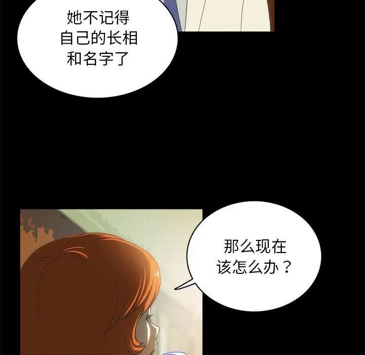 漫画《夜之花》第21话第49张图