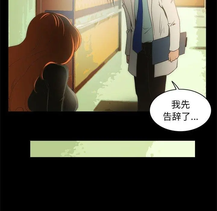 漫画《夜之花》第21话第53张图
