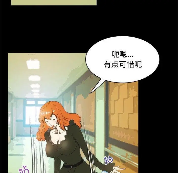 漫画《夜之花》第21话第57张图