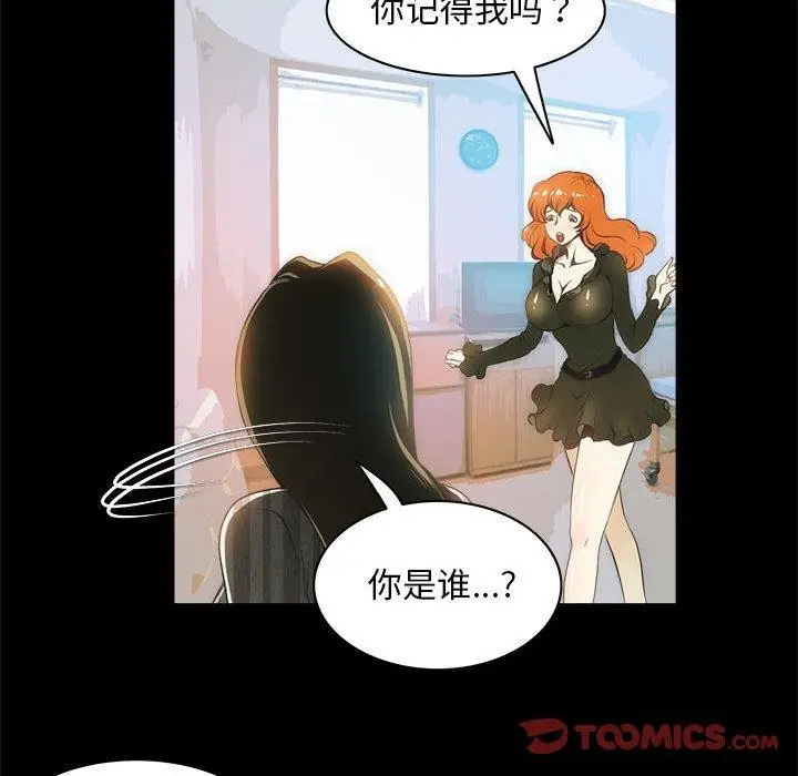 漫画《夜之花》第21话第62张图