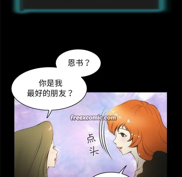漫画《夜之花》第21话第64张图
