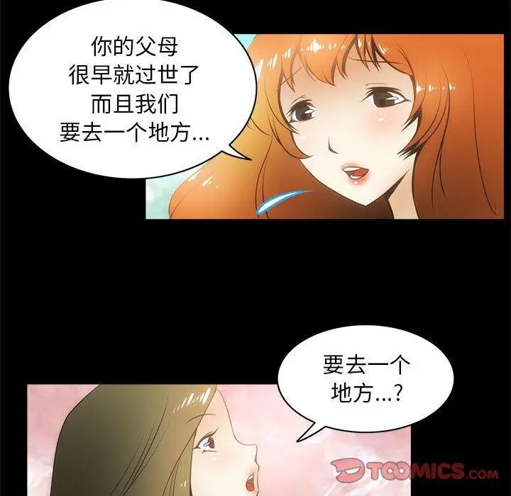 漫画《夜之花》第21话第66张图