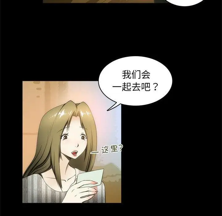 漫画《夜之花》第21话第69张图