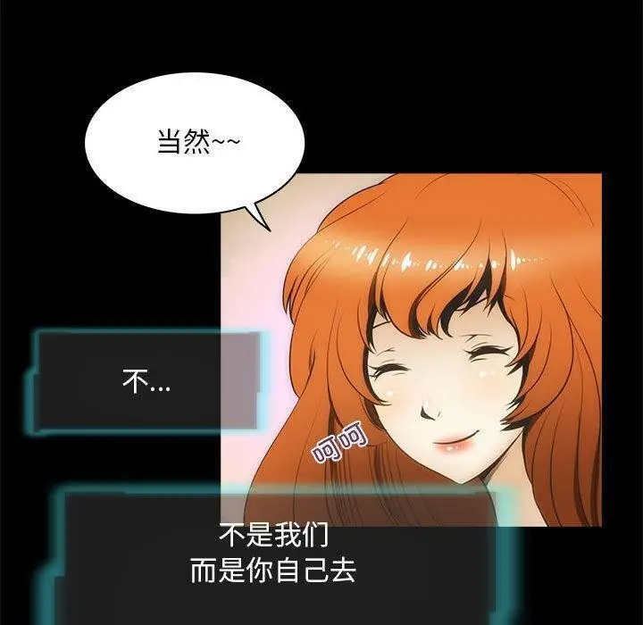 漫画《夜之花》第21话第70张图