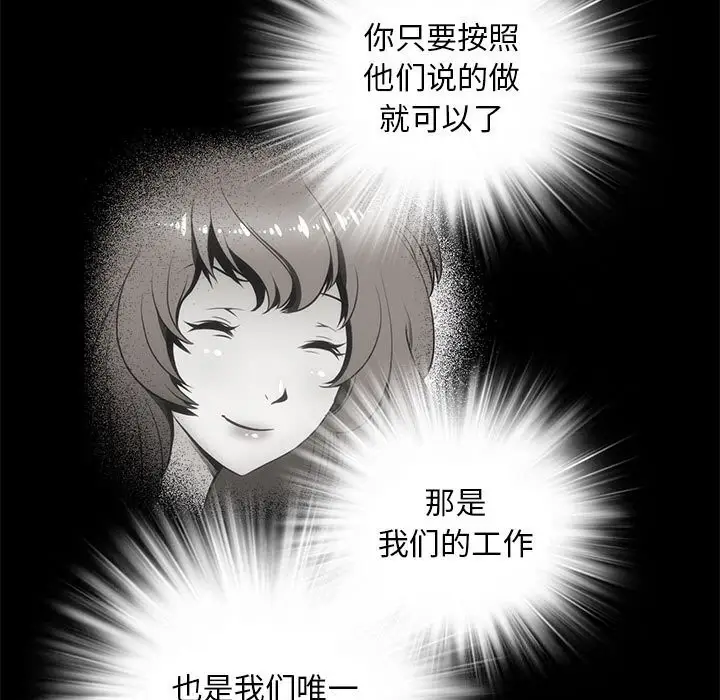 漫画《夜之花》第22话第11张图