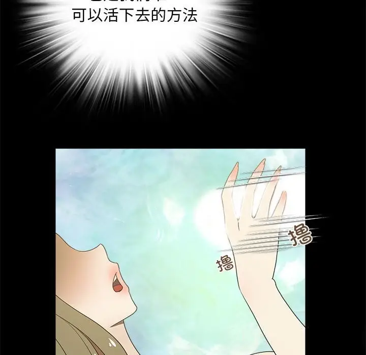 漫画《夜之花》第22话第12张图