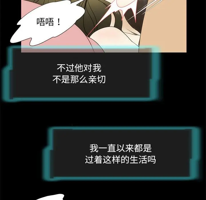漫画《夜之花》第22话第15张图