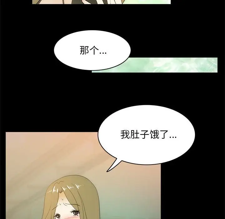 漫画《夜之花》第22话第19张图