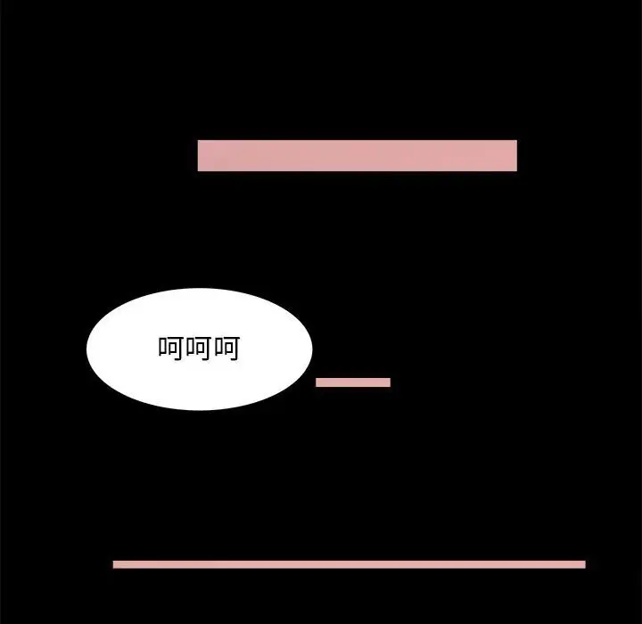 漫画《夜之花》第22话第31张图
