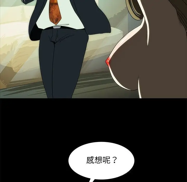 漫画《夜之花》第22话第33张图