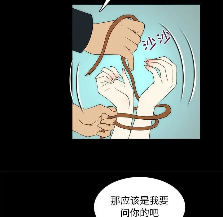 漫画《夜之花》第22话第34张图