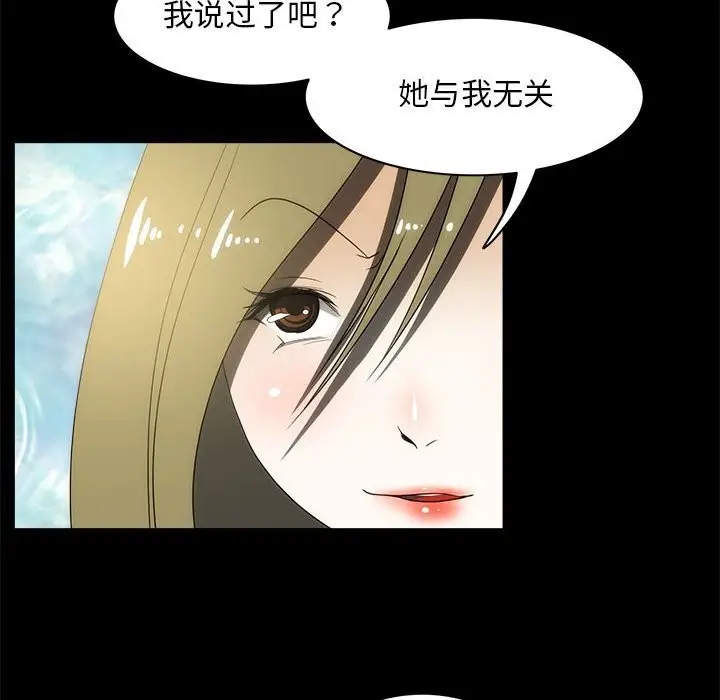 漫画《夜之花》第22话第37张图