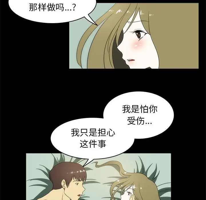 漫画《夜之花》第22话第47张图