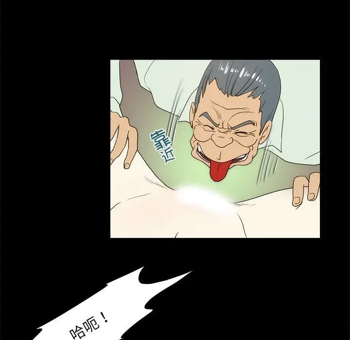 漫画《夜之花》第22话第5张图