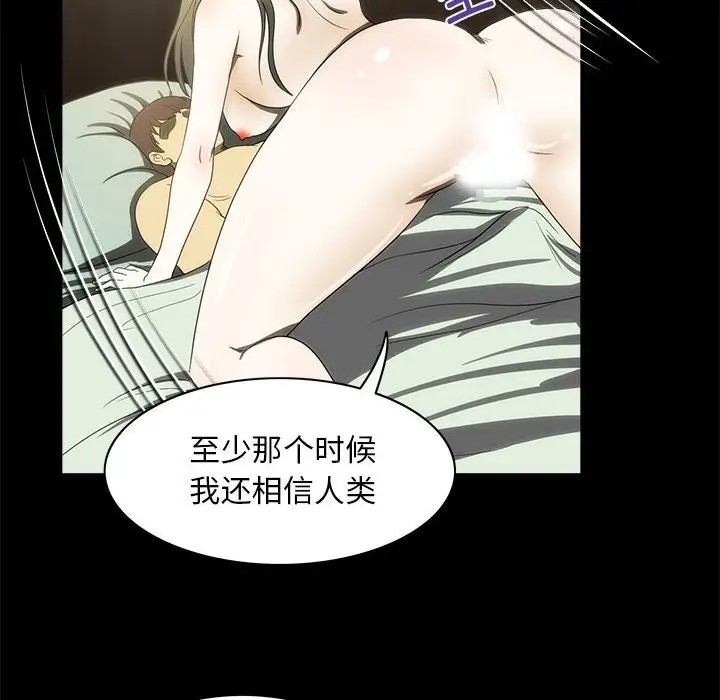 漫画《夜之花》第22话第51张图