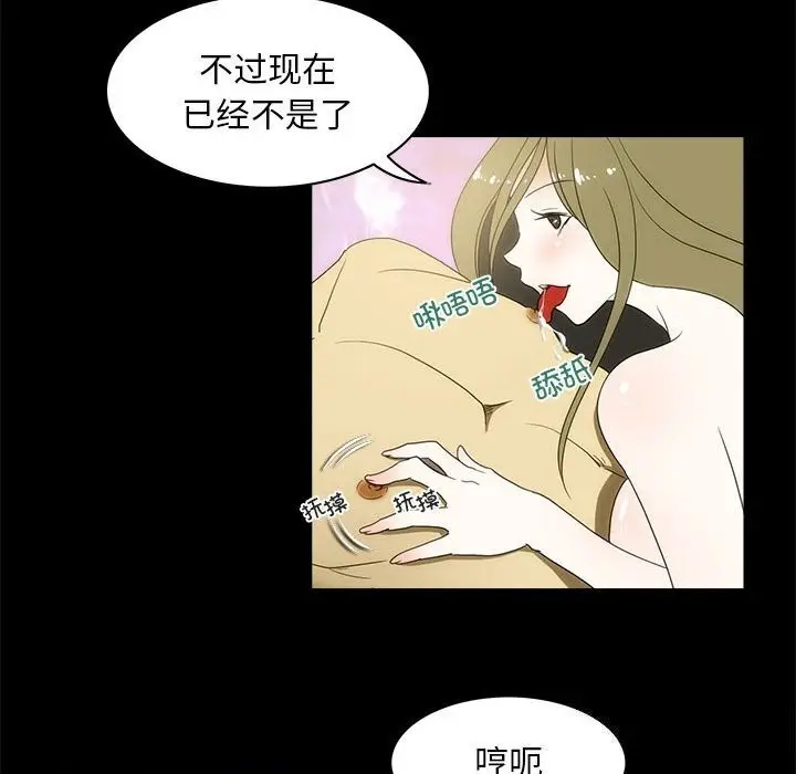 漫画《夜之花》第22话第52张图
