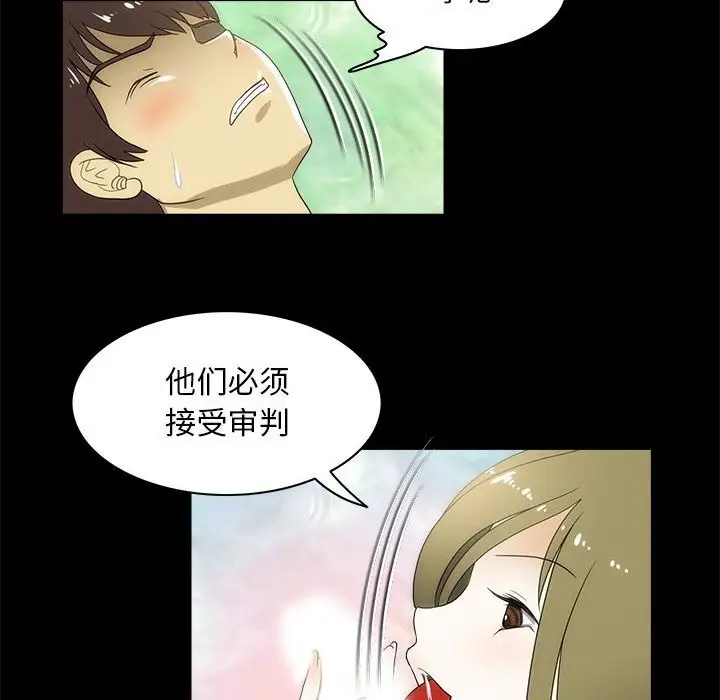 漫画《夜之花》第22话第53张图