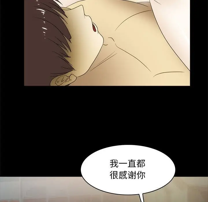漫画《夜之花》第22话第57张图