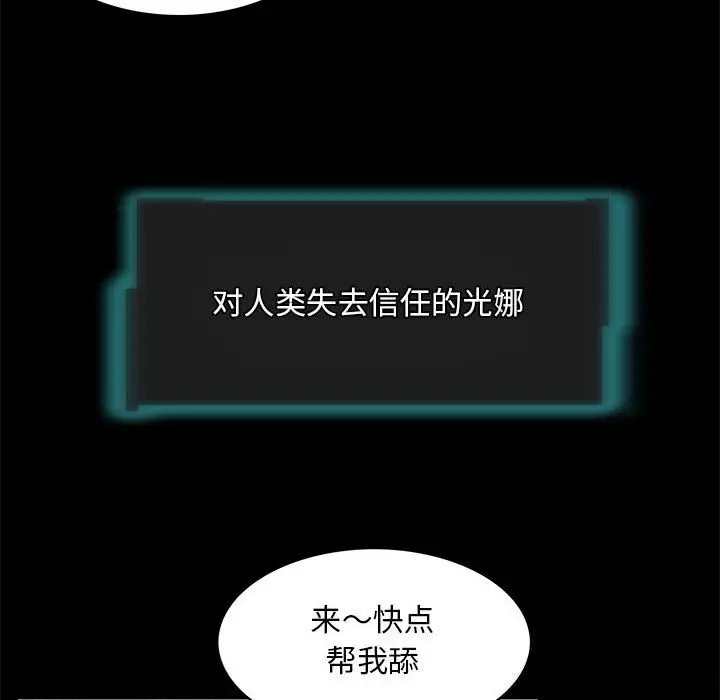 漫画《夜之花》第22话第59张图
