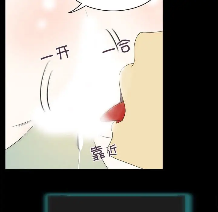 漫画《夜之花》第22话第60张图