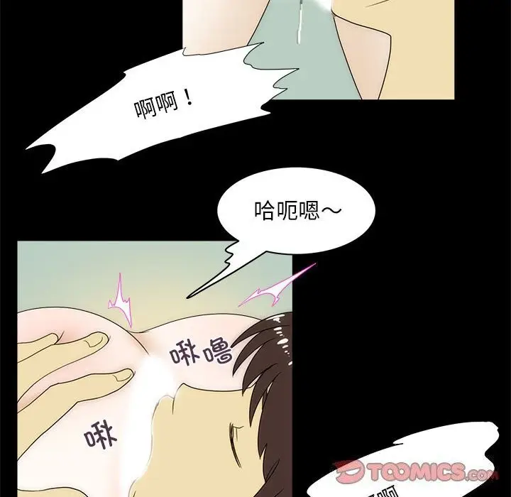 漫画《夜之花》第22话第62张图