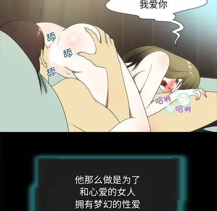 漫画《夜之花》第22话第65张图