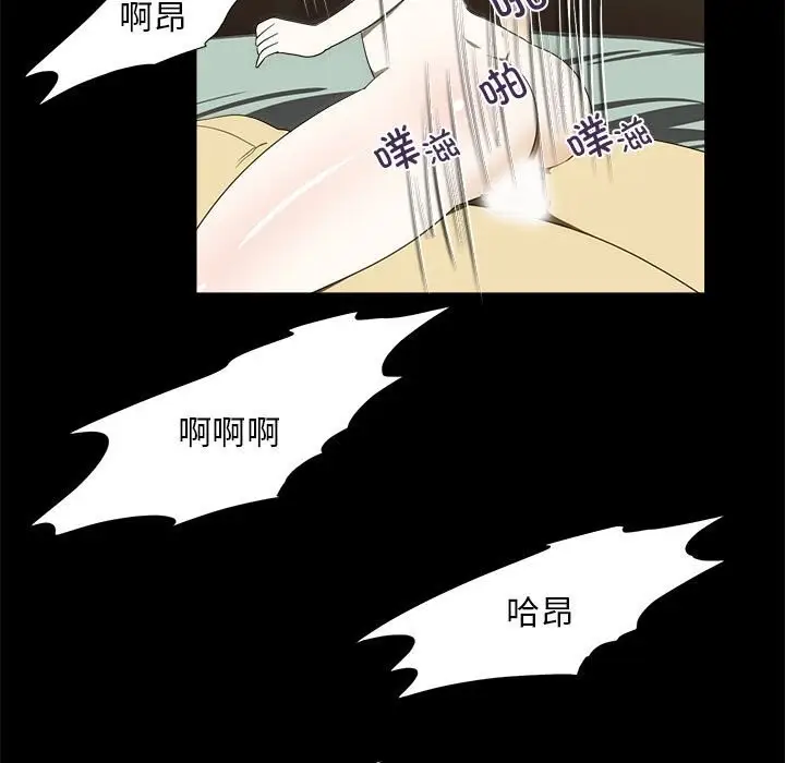 漫画《夜之花》第22话第69张图