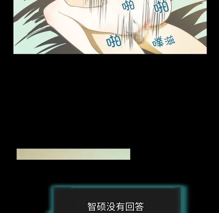 漫画《夜之花》第23话第11张图