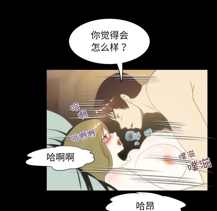 漫画《夜之花》第23话第13张图