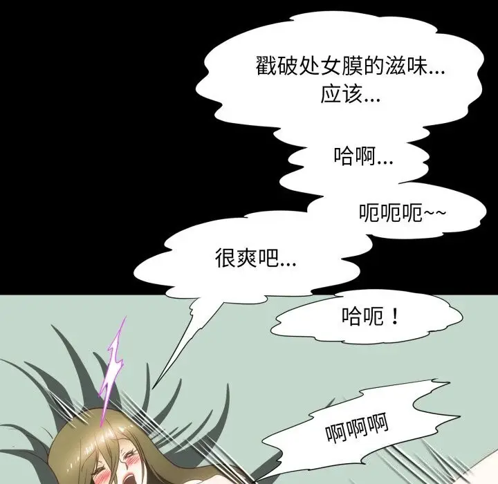 漫画《夜之花》第23话第15张图