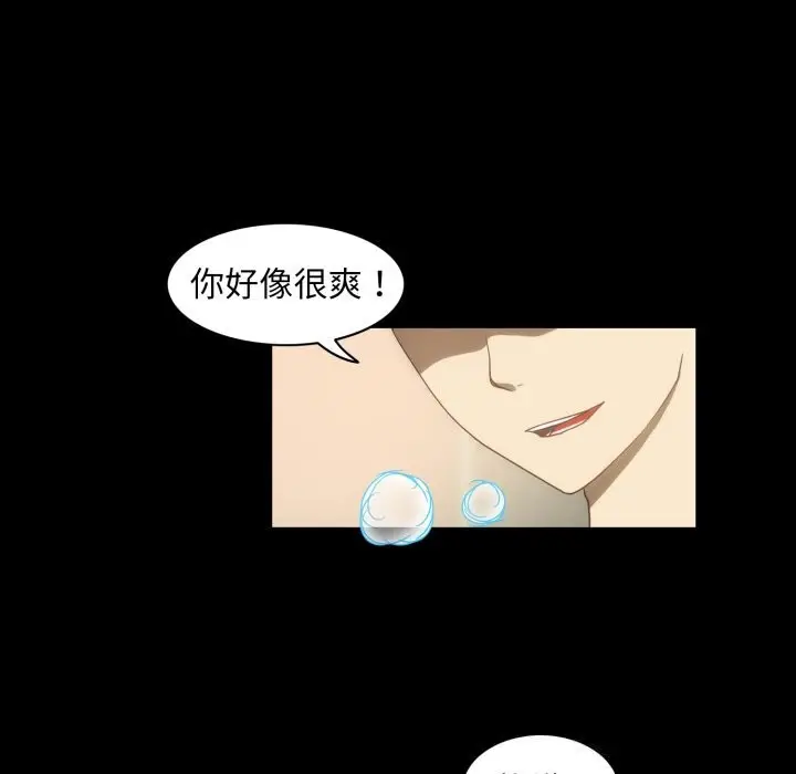 漫画《夜之花》第23话第18张图
