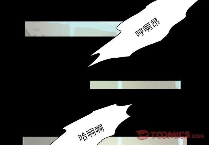 漫画《夜之花》第23话第2张图