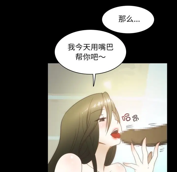 漫画《夜之花》第23话第20张图
