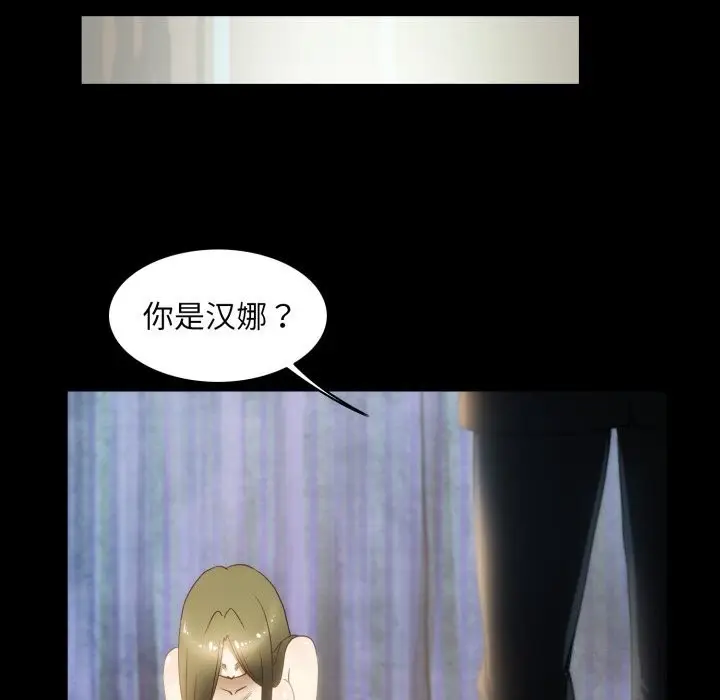 漫画《夜之花》第23话第24张图
