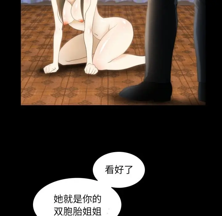漫画《夜之花》第23话第25张图