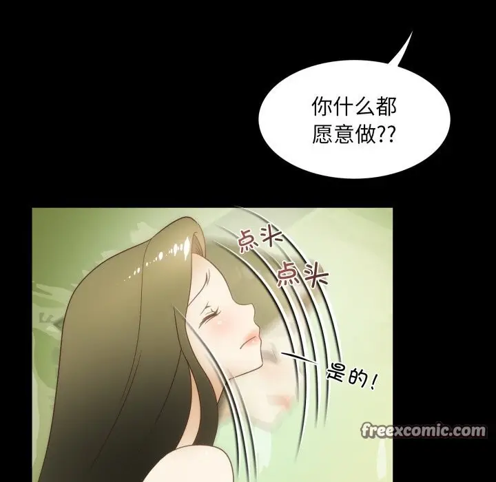 漫画《夜之花》第23话第32张图