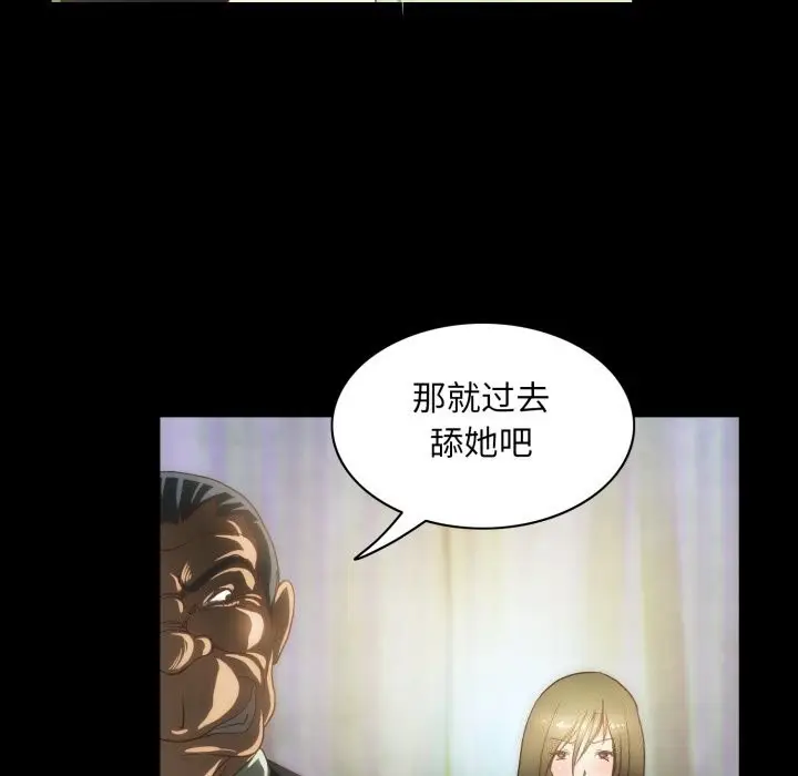 漫画《夜之花》第23话第33张图