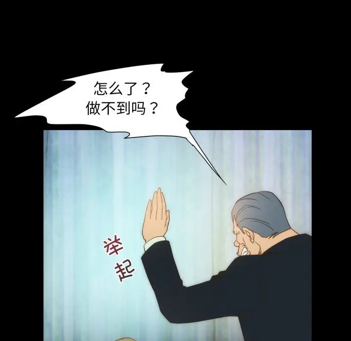 漫画《夜之花》第23话第35张图