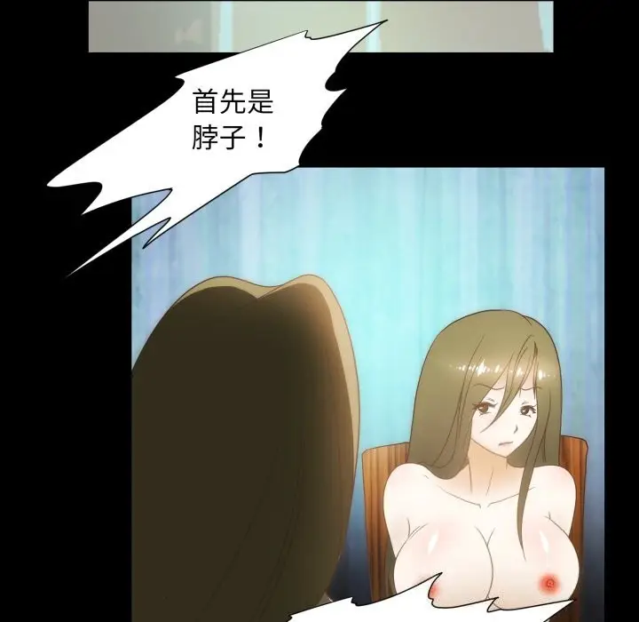 漫画《夜之花》第23话第37张图