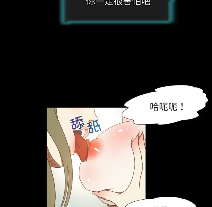 漫画《夜之花》第23话第42张图