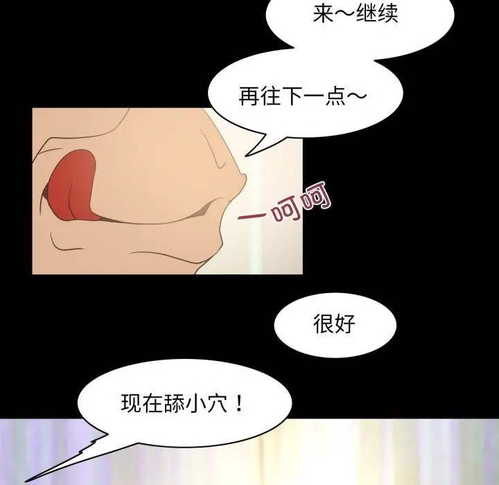漫画《夜之花》第23话第44张图
