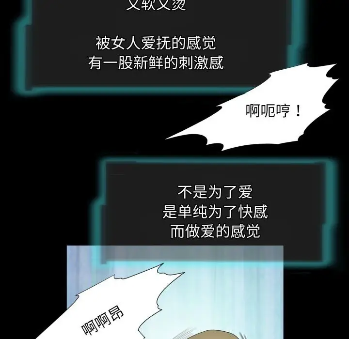 漫画《夜之花》第23话第47张图