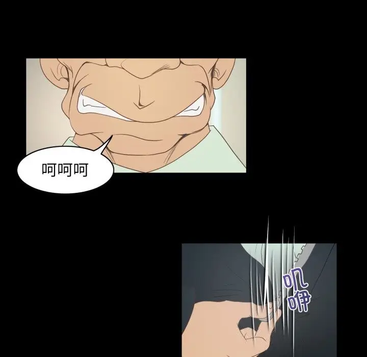 漫画《夜之花》第23话第49张图