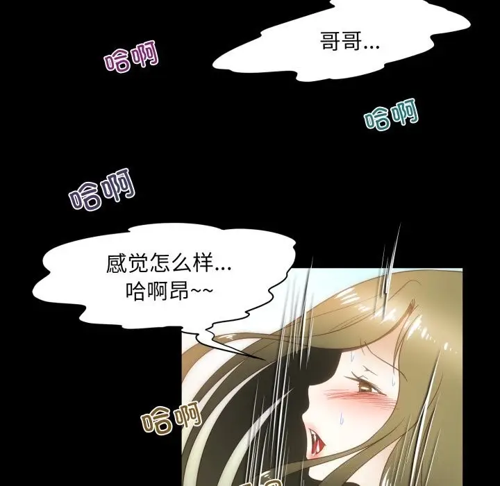漫画《夜之花》第23话第5张图