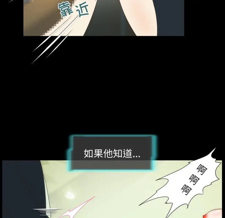 漫画《夜之花》第23话第51张图