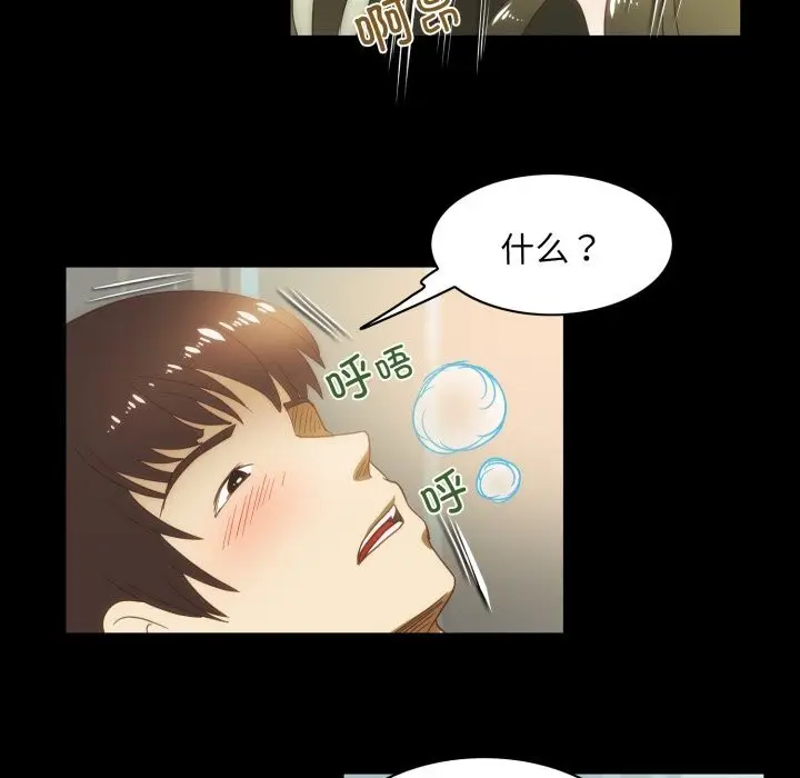 漫画《夜之花》第23话第6张图