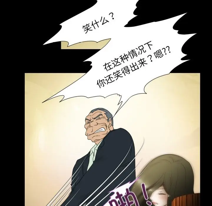 漫画《夜之花》第23话第61张图