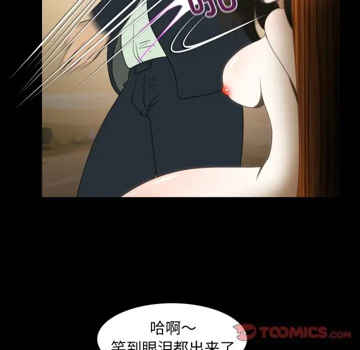 漫画《夜之花》第23话第62张图